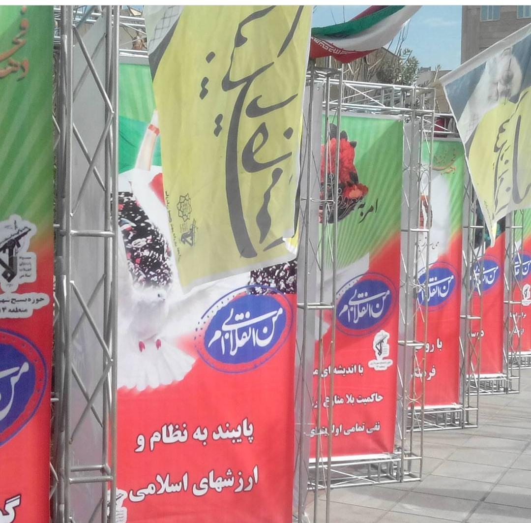 اجرای طرح قاب بنر های 22 بهمن در سطح استان، اسپیس تهران